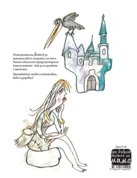 Мимето