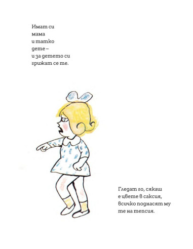 Мимето