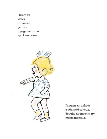 Мимето