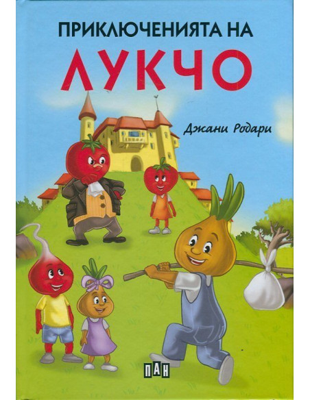 Приключенията на Лукчо