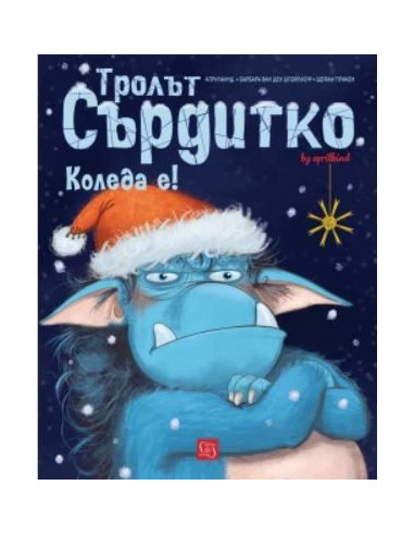 Тролът Сърдитко - Коледа е