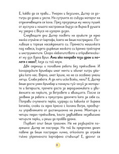 Фалшив речник на смешните фрази 2