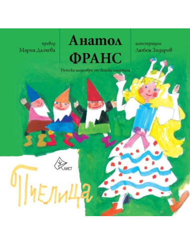 Пчелица