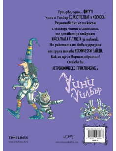 Уини и Уилбър - В космоса 2