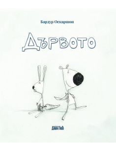 Дървото