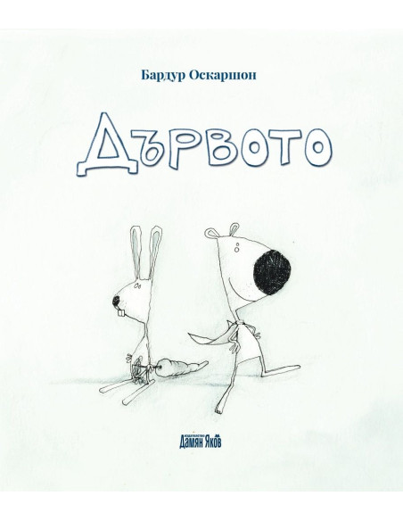Дървото