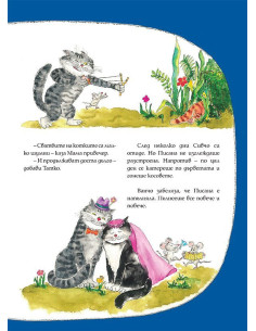 Бебетата на Писана 2