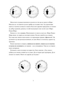 Вълшебна книжка 2 2