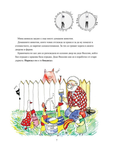 Вълшебна книжка