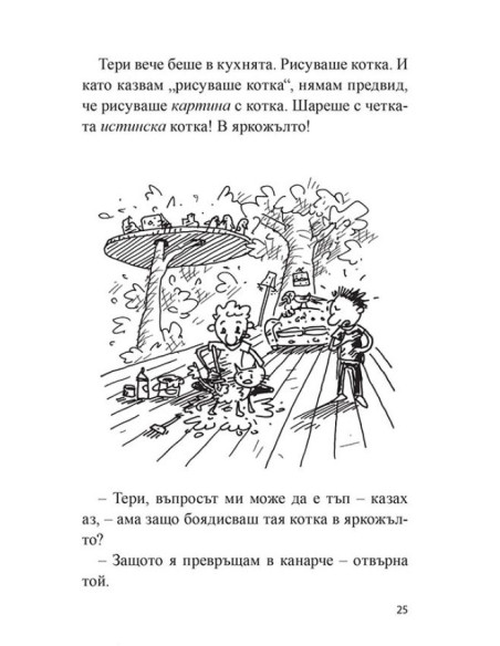 13-етажната къща на дърво