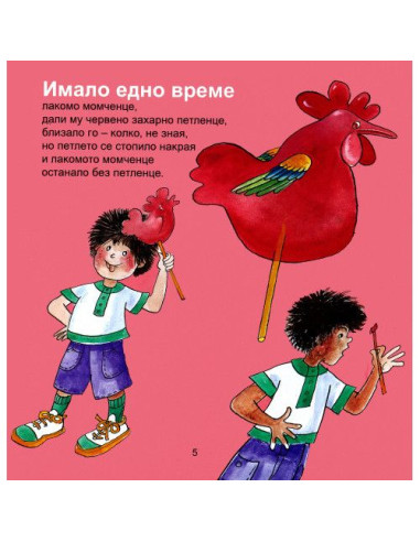 Залъгалки