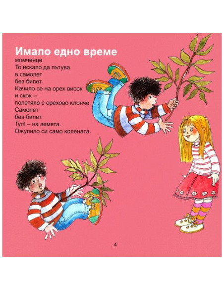 Залъгалки