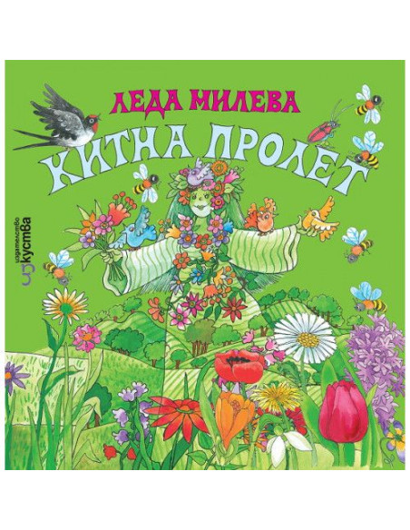Китна пролет