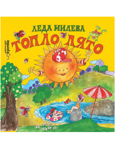 Топло лято