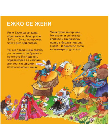 Топло лято