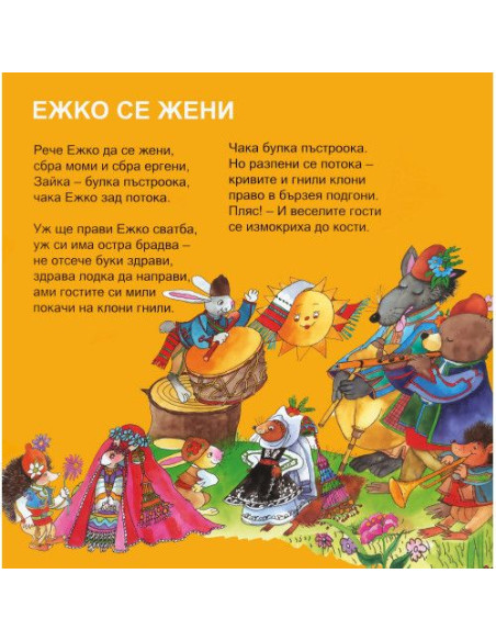 Топло лято