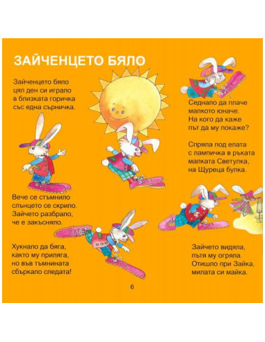 Топло лято