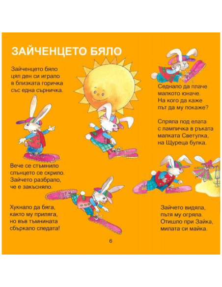 Топло лято