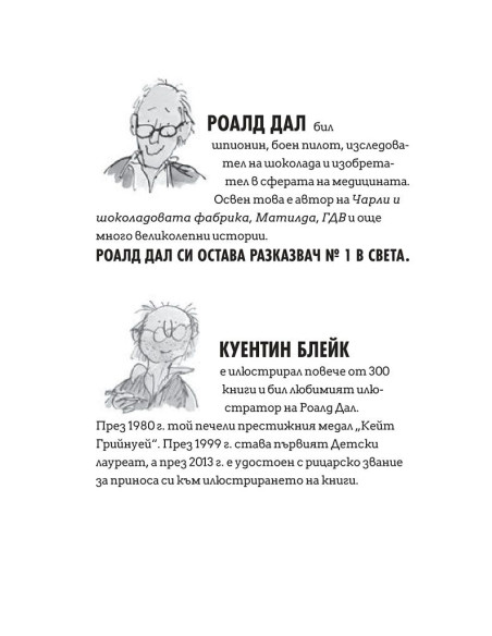 Фантастичният господин Фокс