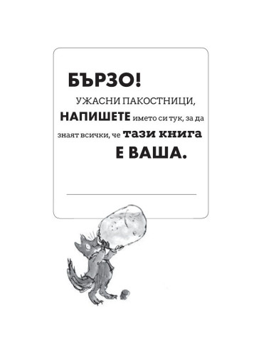 Фантастичният господин Фокс