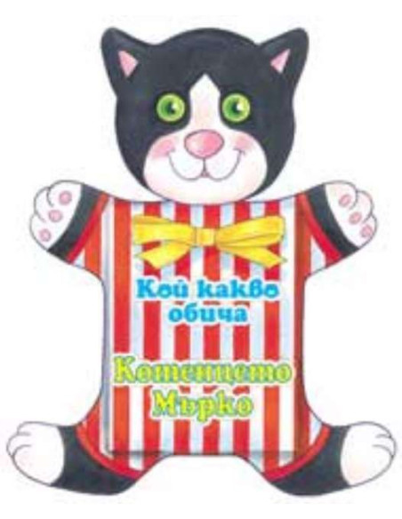 Кошничка за домашни любимци