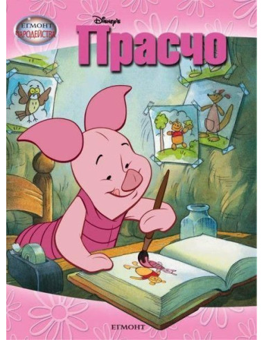 Прасчо