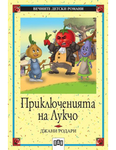 Приключенията на Лукчо