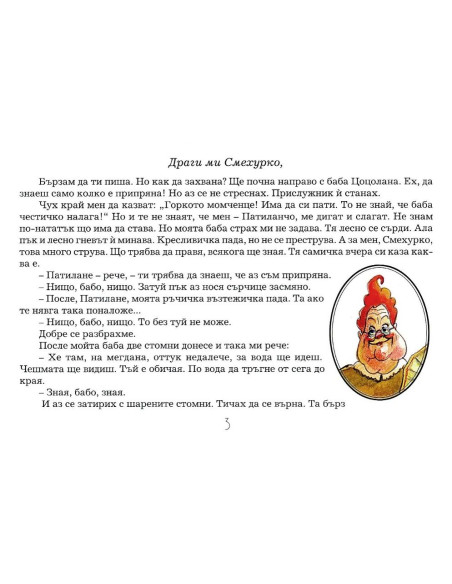 Патиланци