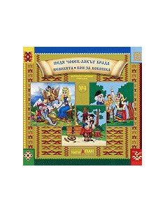 Бългaрски нaрoдни прикaзки № 4 + CD