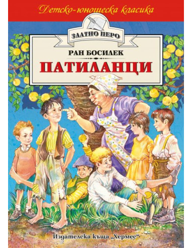 Патиланци
