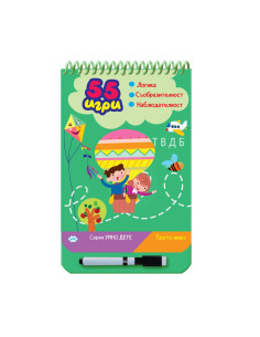 55 игри - трето ниво
