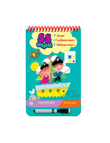 55 игри - второ ниво