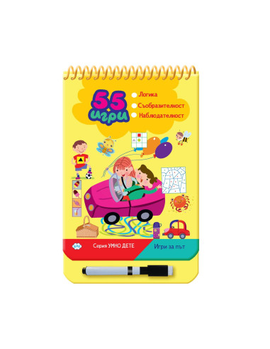 55 игри за път