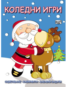 Коледни игри