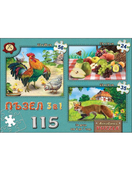 Пъзел 3 в 1 - Петел