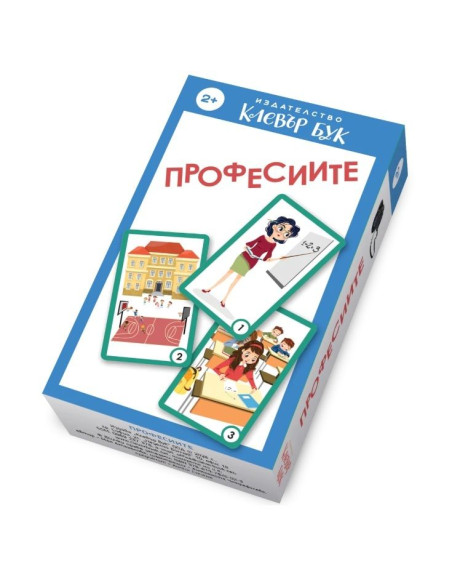 Карти - Професиите