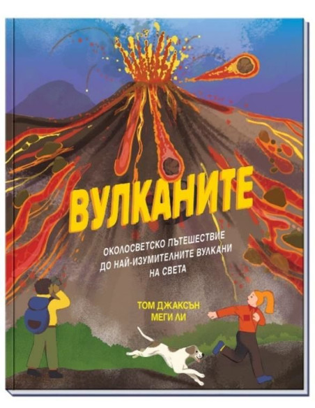 Вулканите
