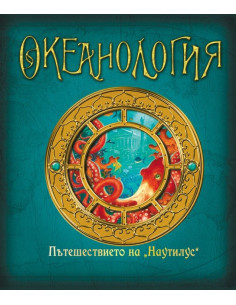 Океанология
