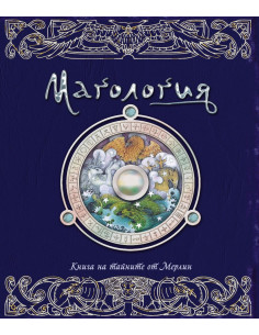 Магология