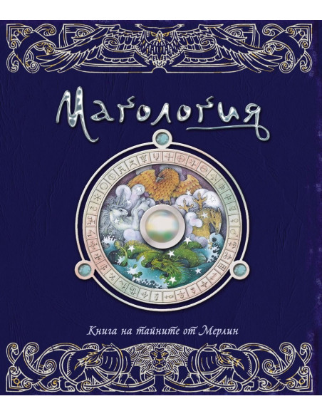 Магология