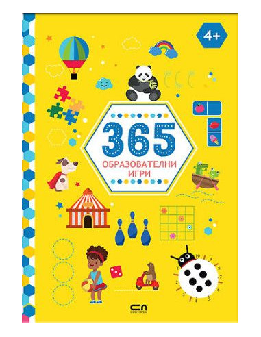 365 образователни игри - 4+