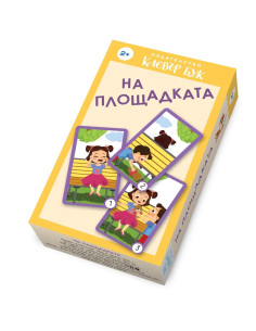 На площадката