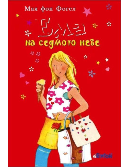 Вълшебният свят на феите