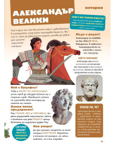 850 въпроса и отговора 2