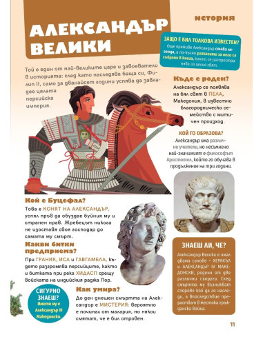 850 въпроса и отговора