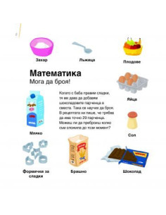 Уча, докато играя 2