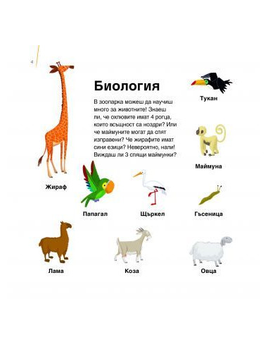 Уча, докато играя