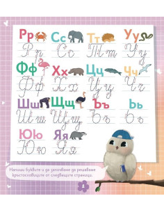 Кръстословици за умничета 2