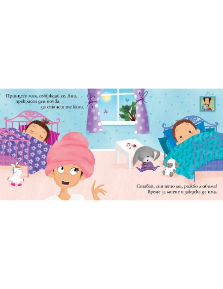 Весело е в детската градина