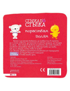 Обичам! 2